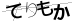 CAPTCHA